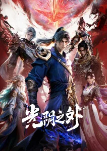 机械心跳机战动漫全集免费观看